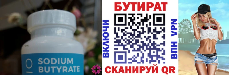 Бутират 99%  дарнет шоп  Нефтеюганск 