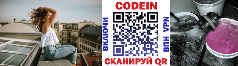 Кодеин Purple Drank  Нефтеюганск 
