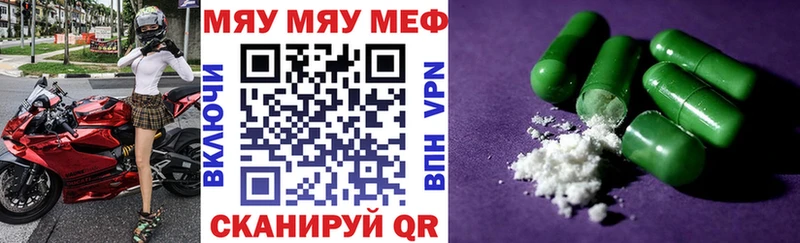 Мефедрон мяу мяу  где купить наркотик  Нефтеюганск 